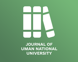 Journal of Uman National University